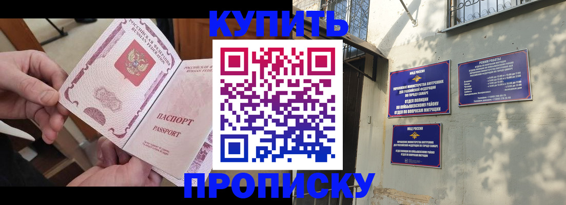 временная регистрация законно в Кудрово