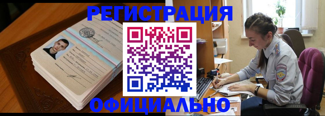 миграционный учет в Кудрово